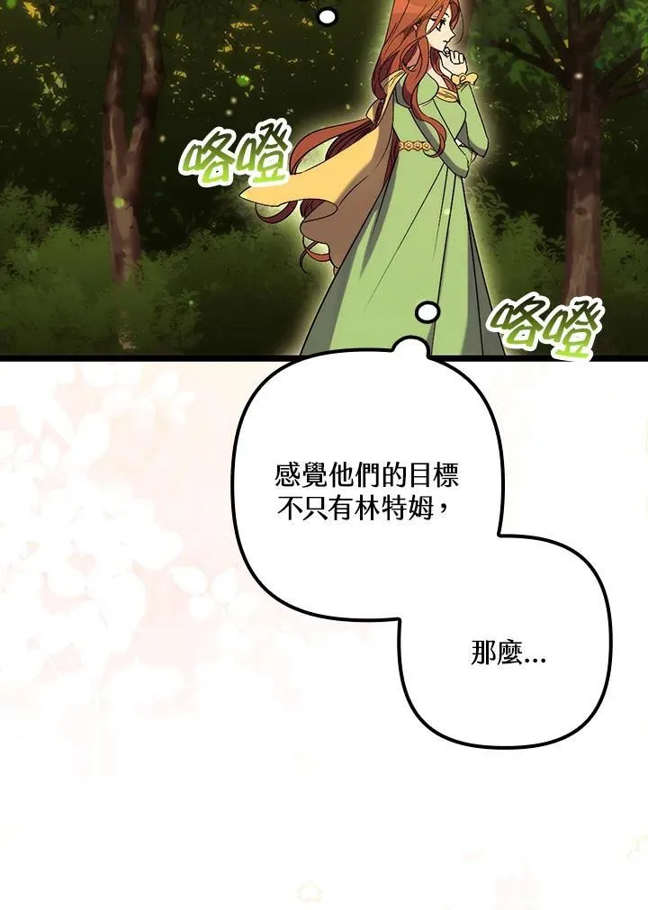 第16话 第95页
