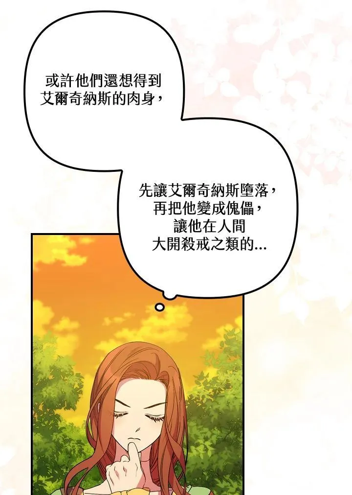 第16话 第96页