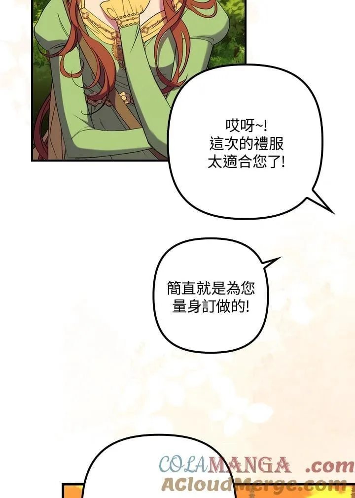 第16话 第97页