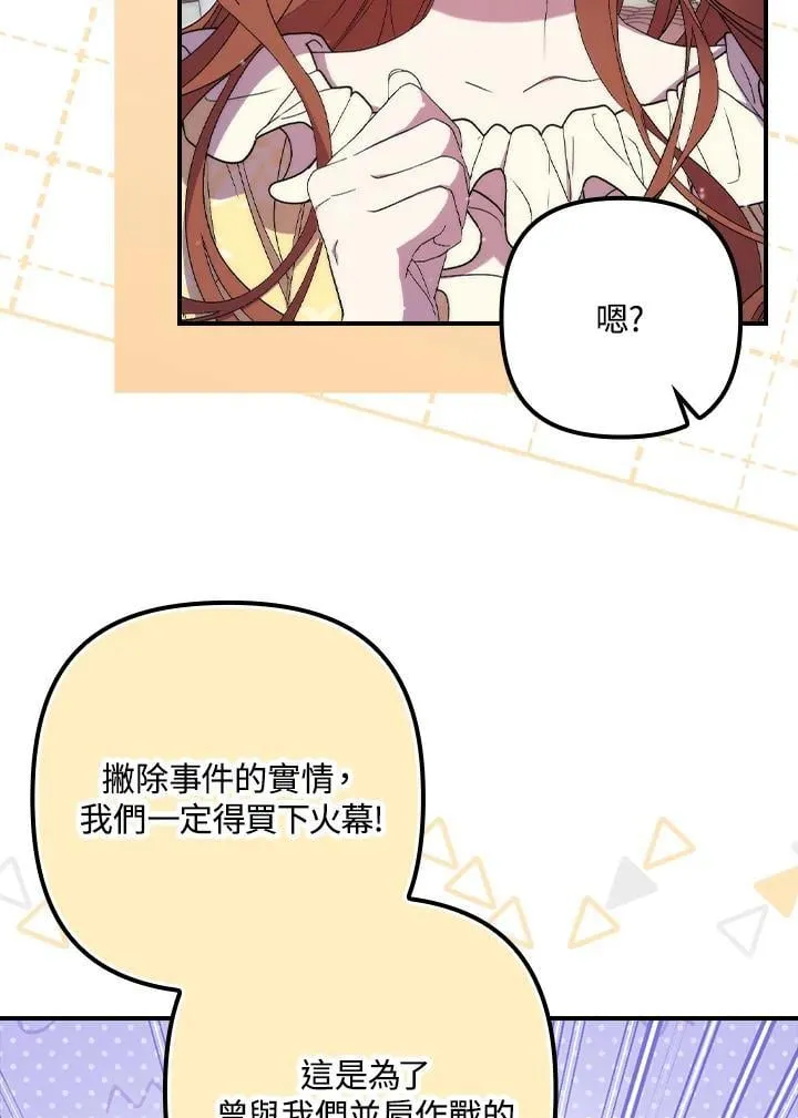 第23话 第76页