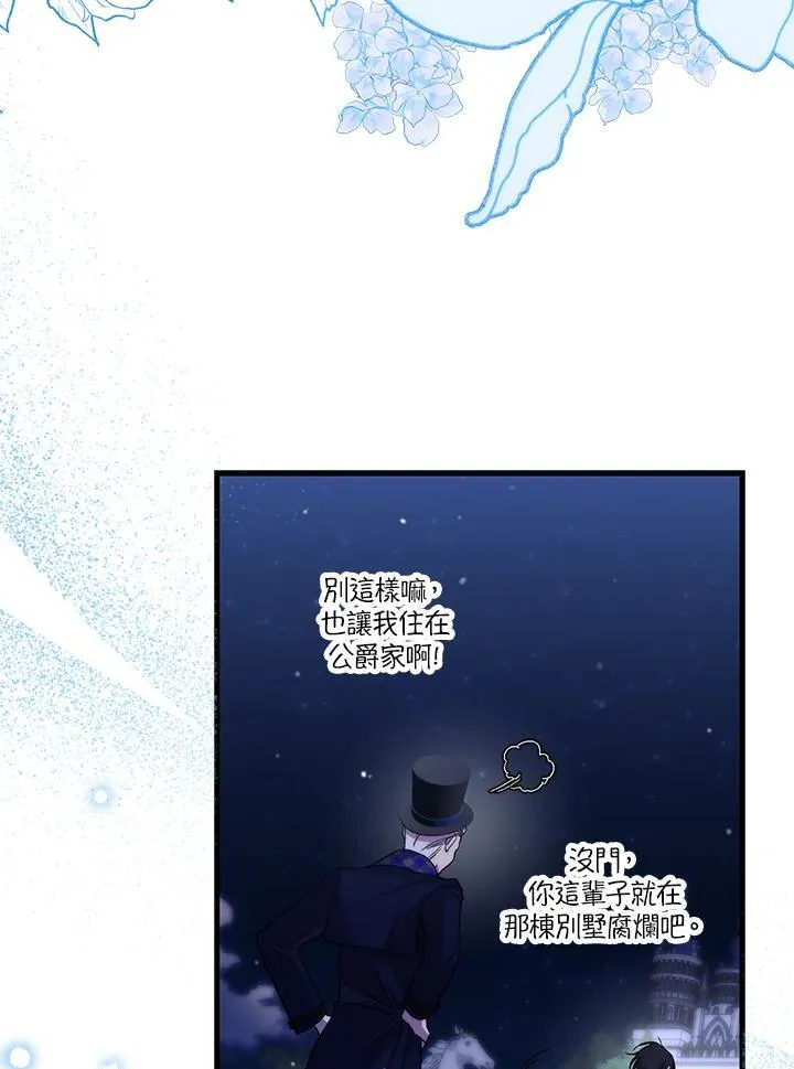 第27话 第60页