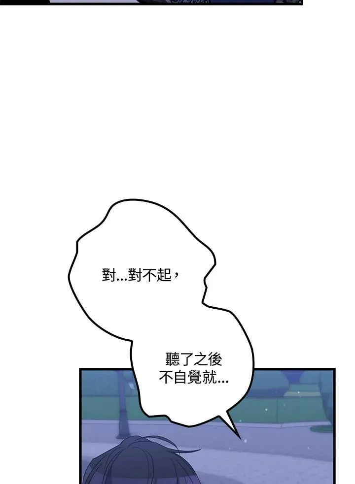 第28话 第74页