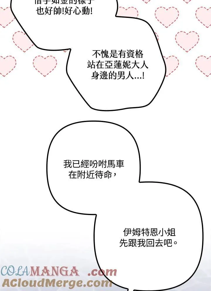第34话 第28页
