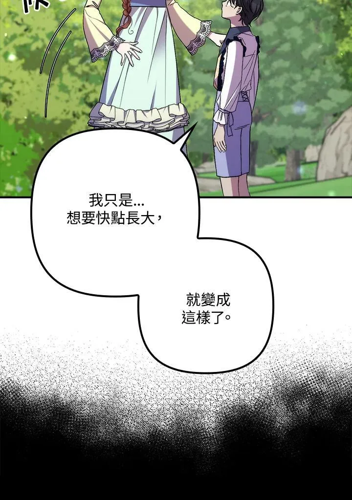 第34话 第88页