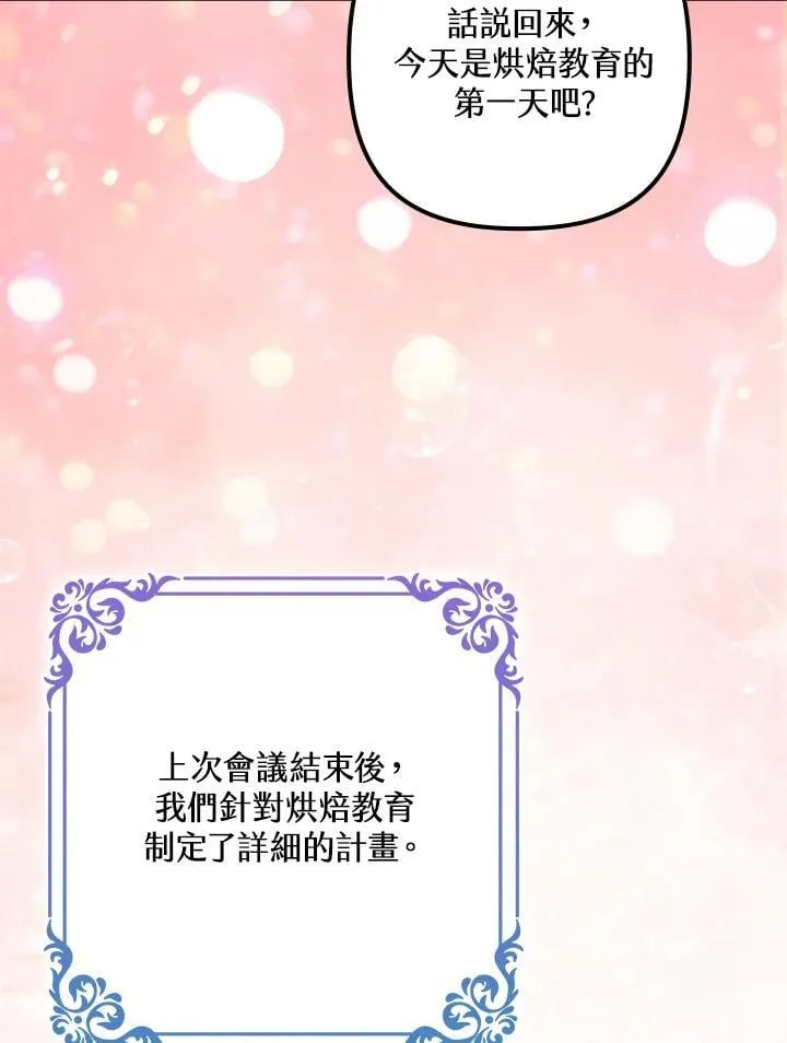 第37话 第102页