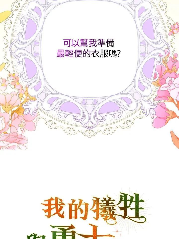 第37话 第106页