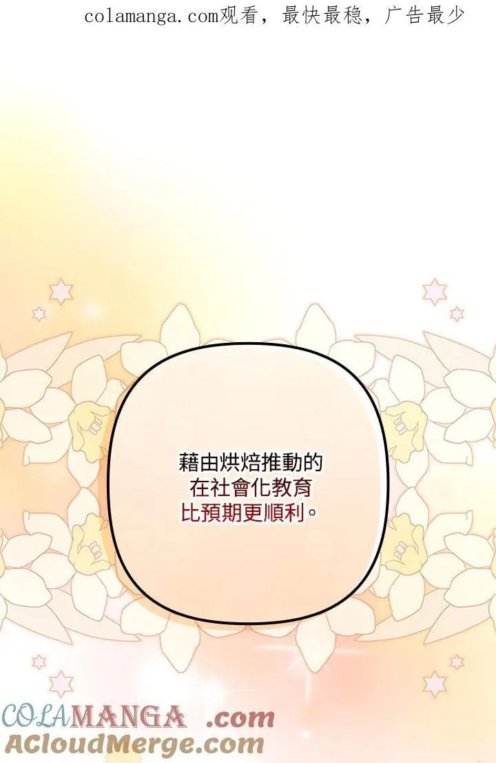 第37话 第108页