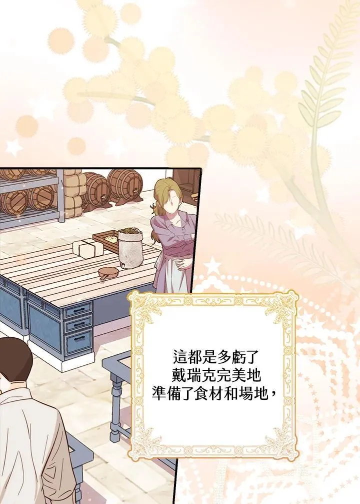 第37话 第109页