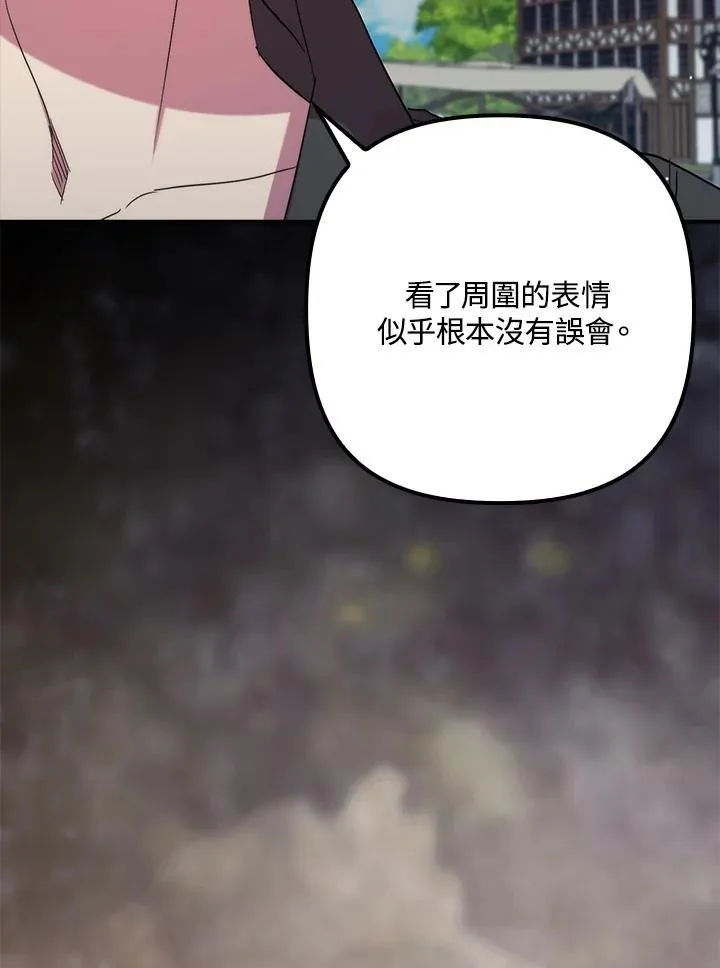 第39话 第6页