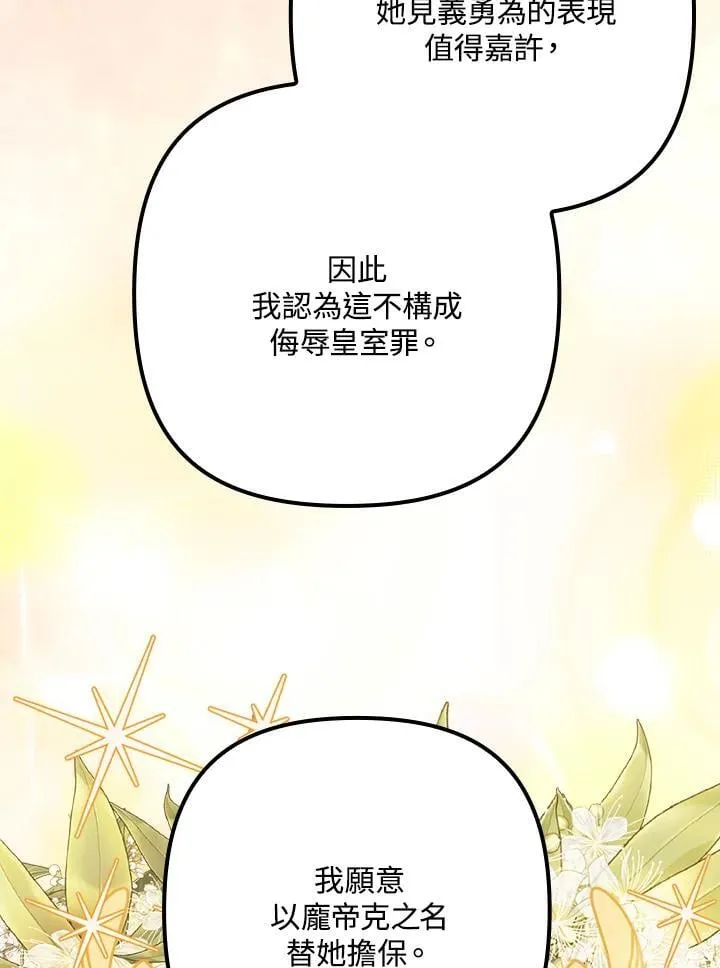 第39话 第8页