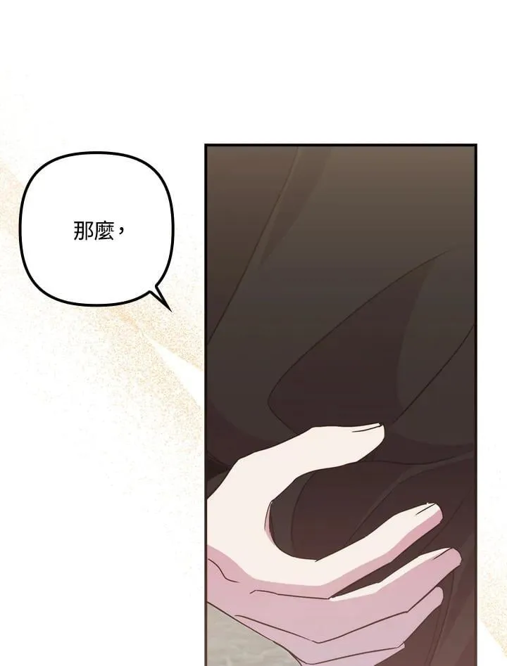 第39话 第14页