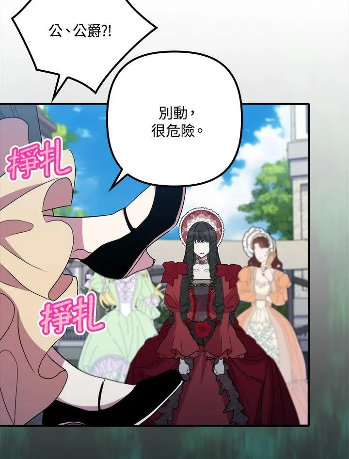 第39话 第19页