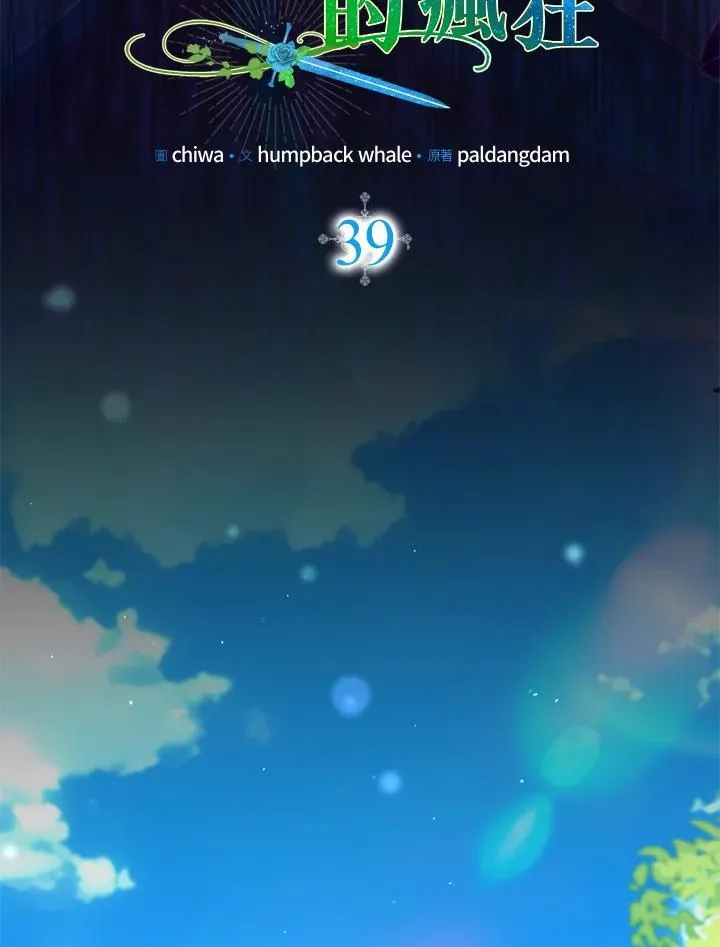 第39话 第24页