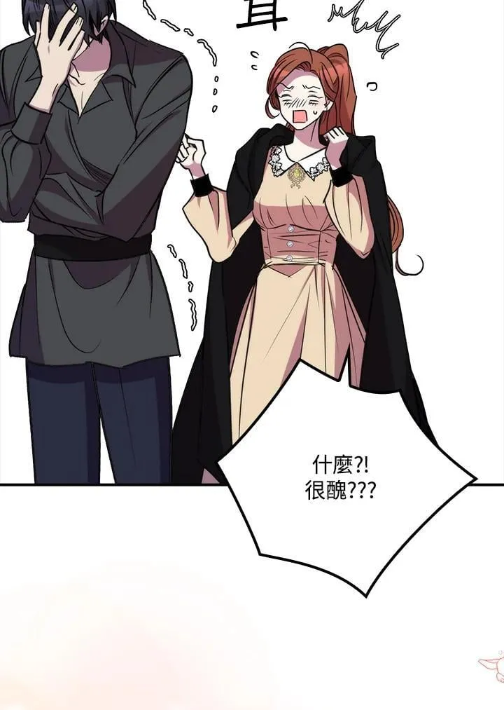 第39话 第31页