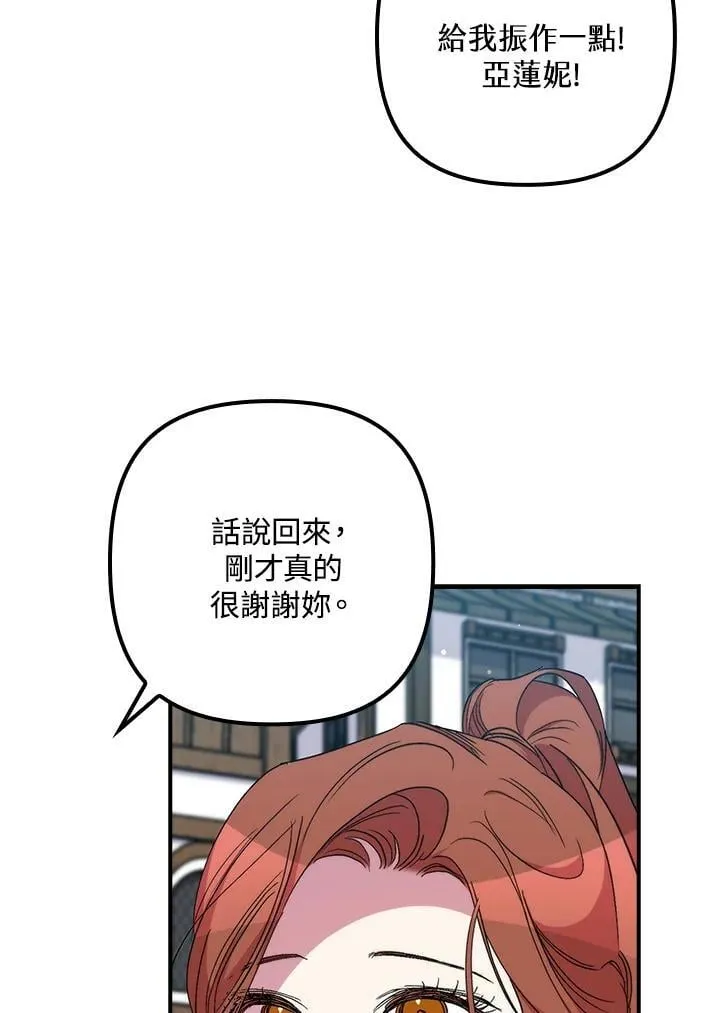 第39话 第38页