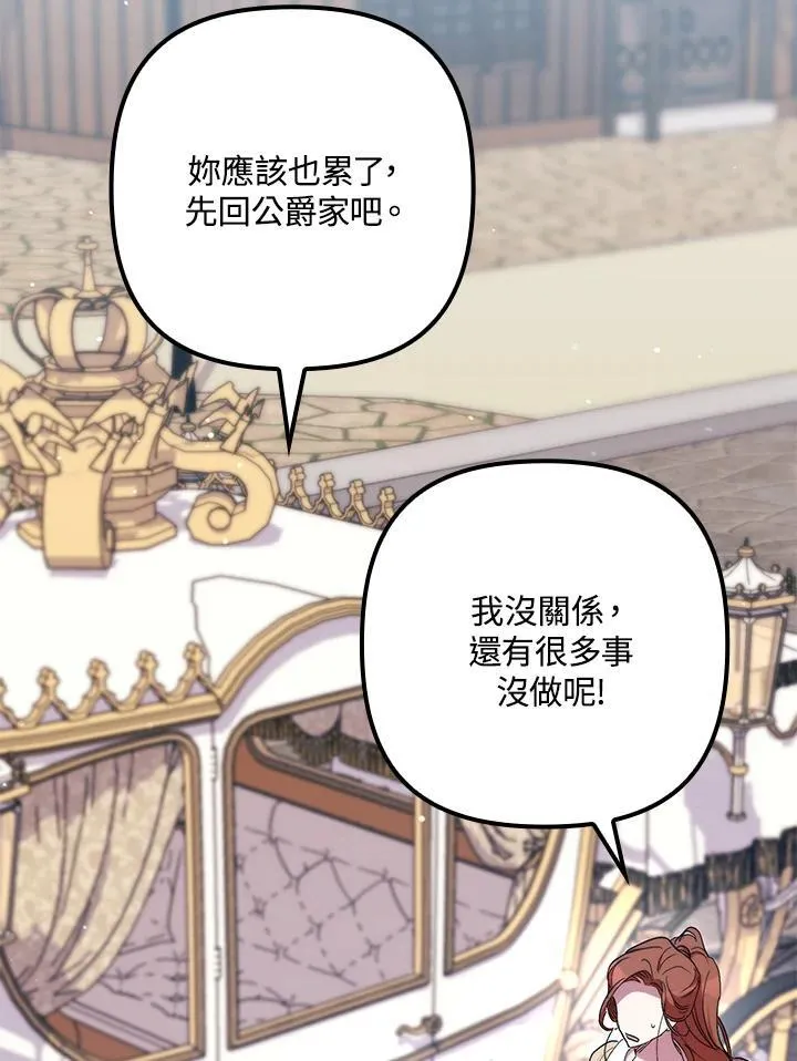 第39话 第44页