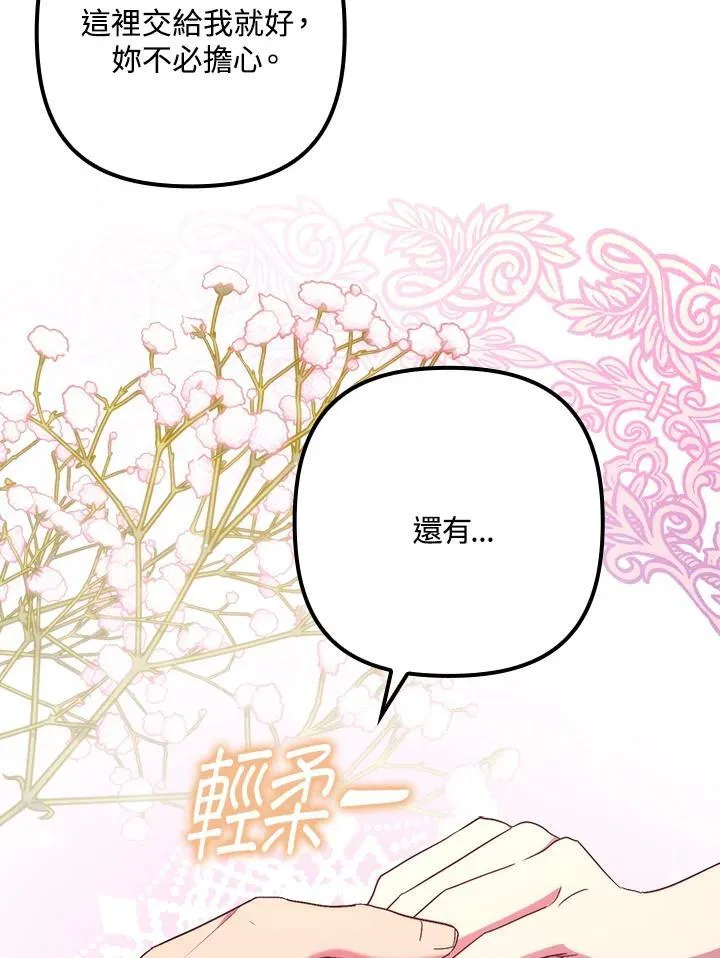 第39话 第46页