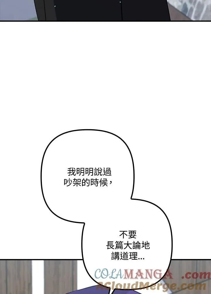 第39话 第61页
