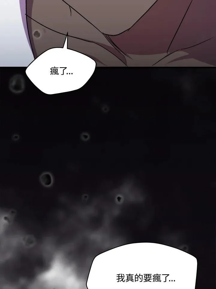 第39话 第76页
