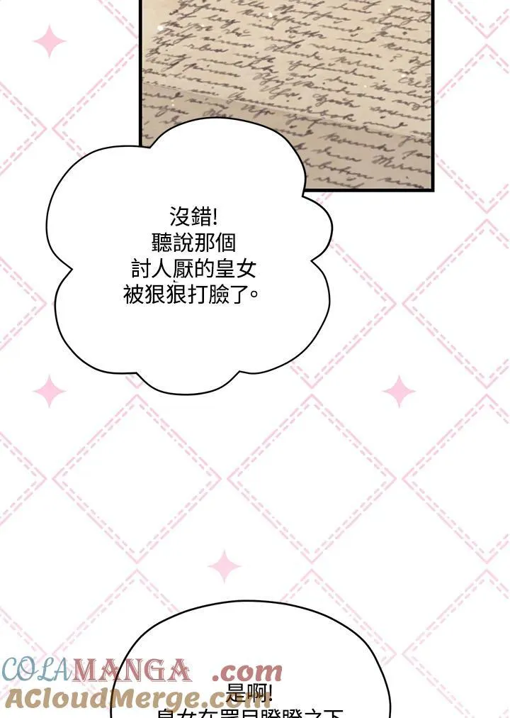 第39话 第85页