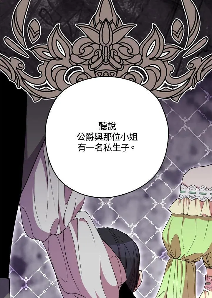 第39话 第88页