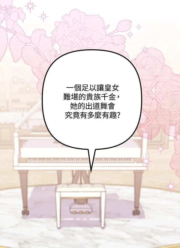 第39话 第106页