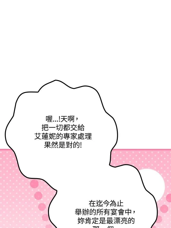 第39话 第119页