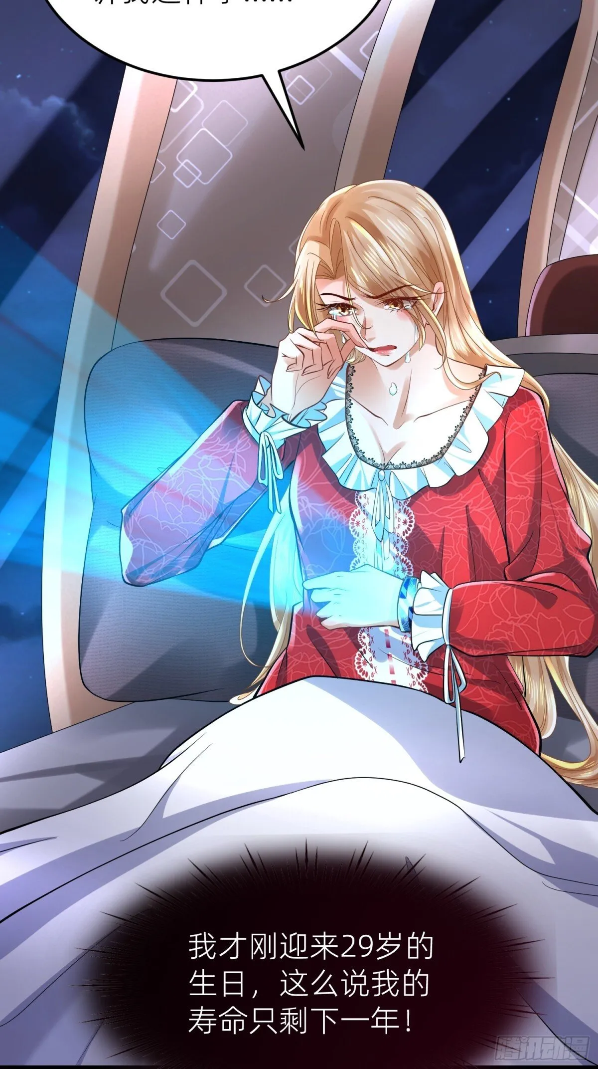 001 女总裁 第44页