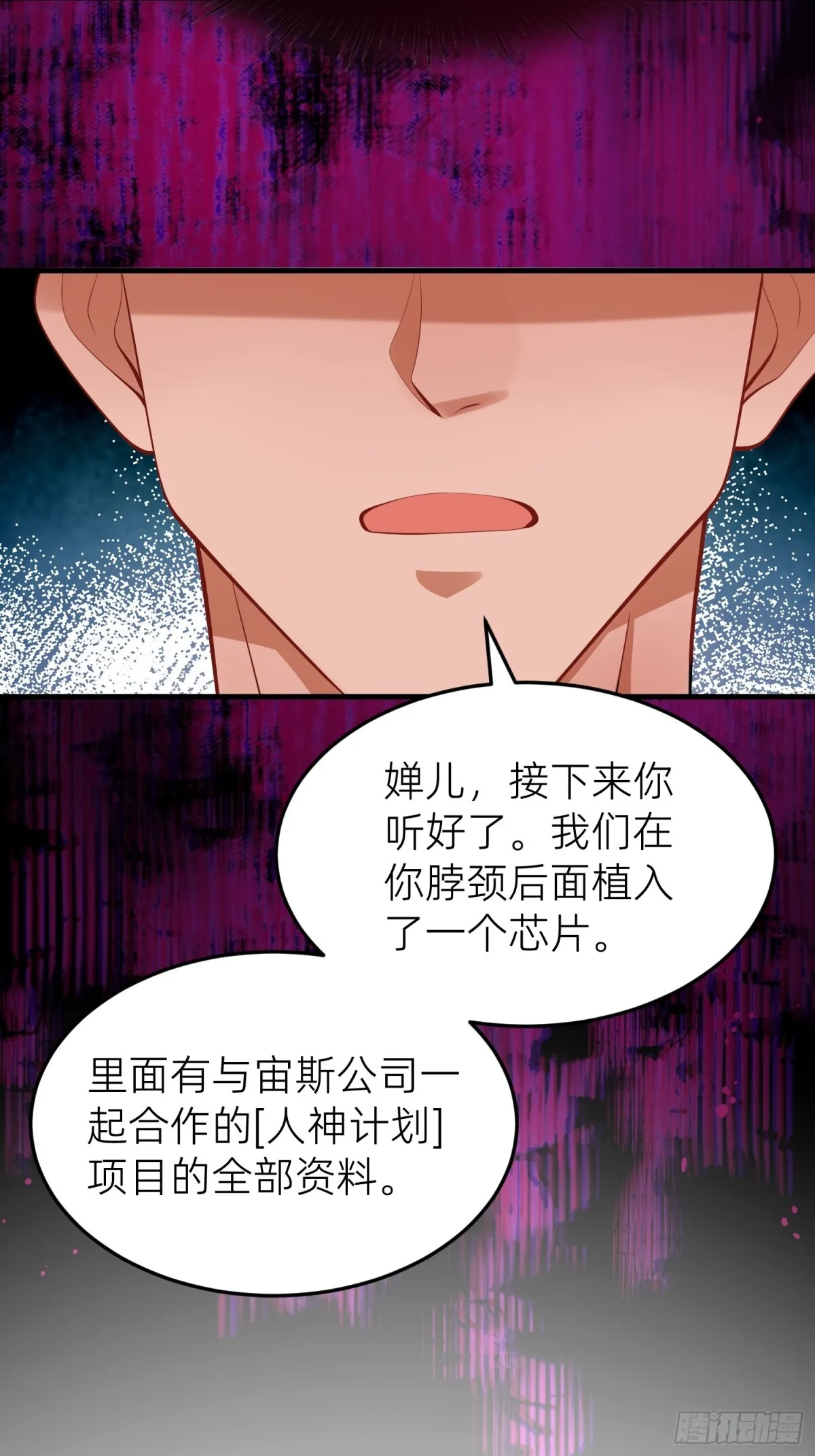 001 女总裁 第45页