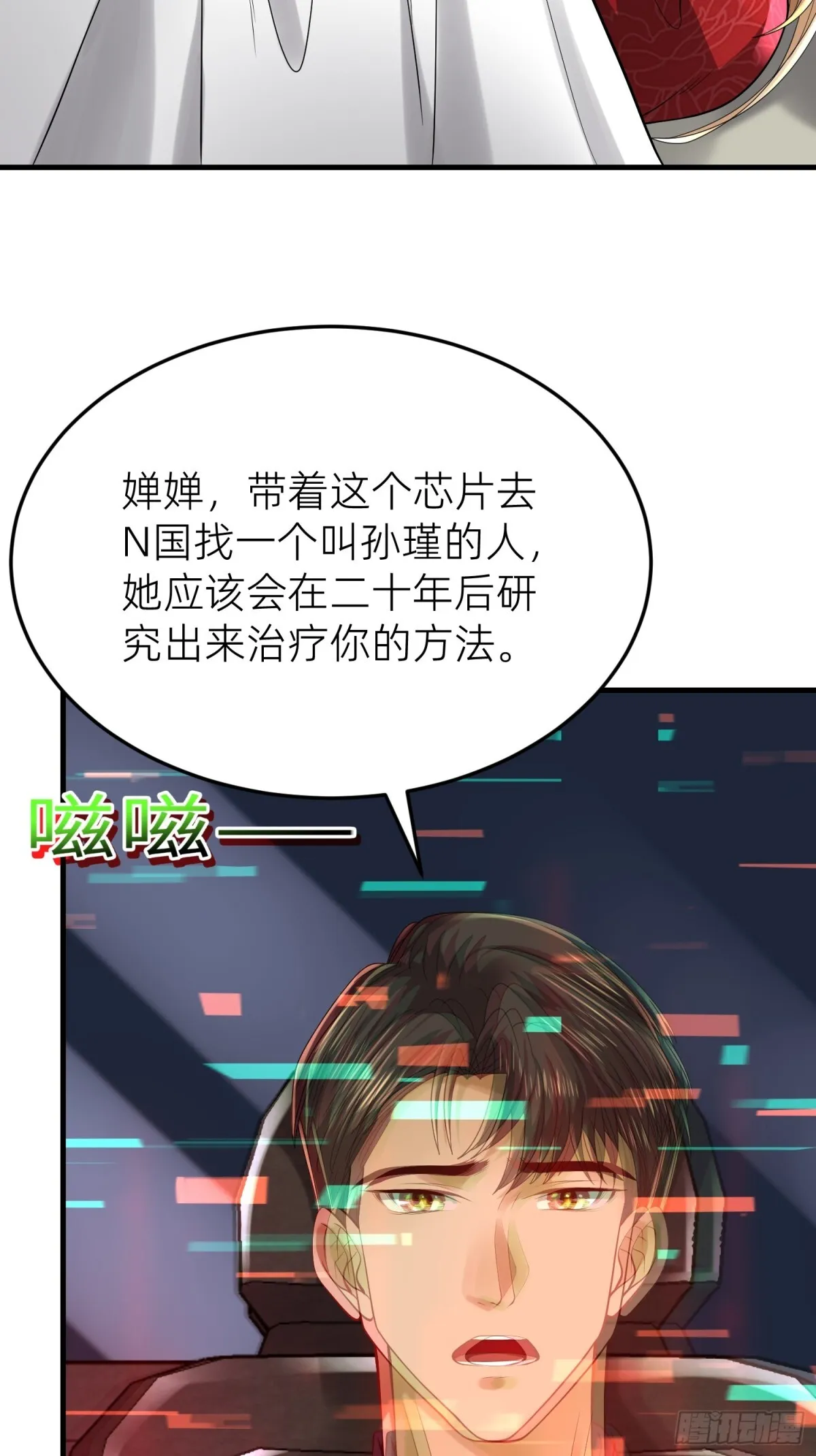 001 女总裁 第47页