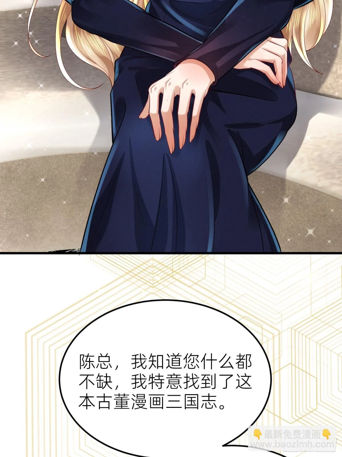 002 黄粱梦 第6页