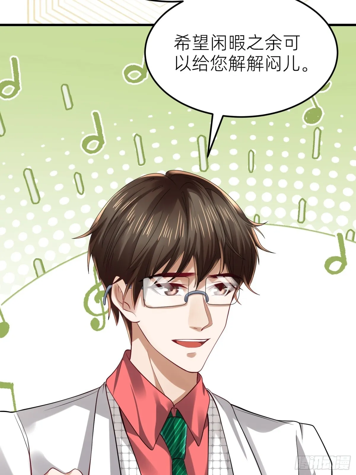 002 黄粱梦 第7页