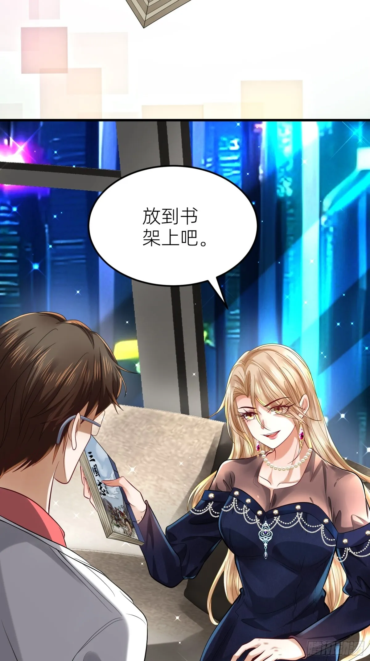 002 黄粱梦 第16页