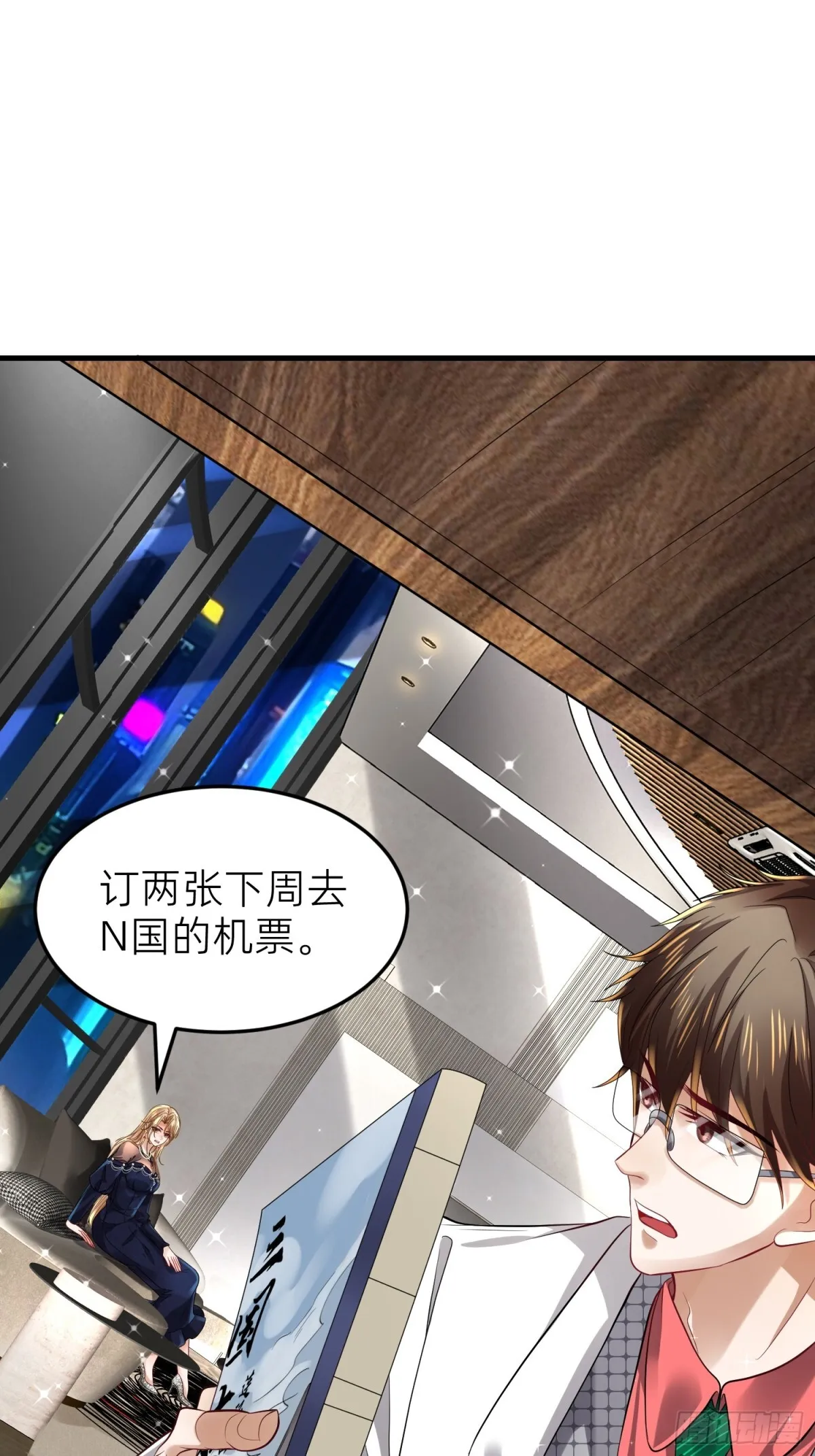 002 黄粱梦 第19页