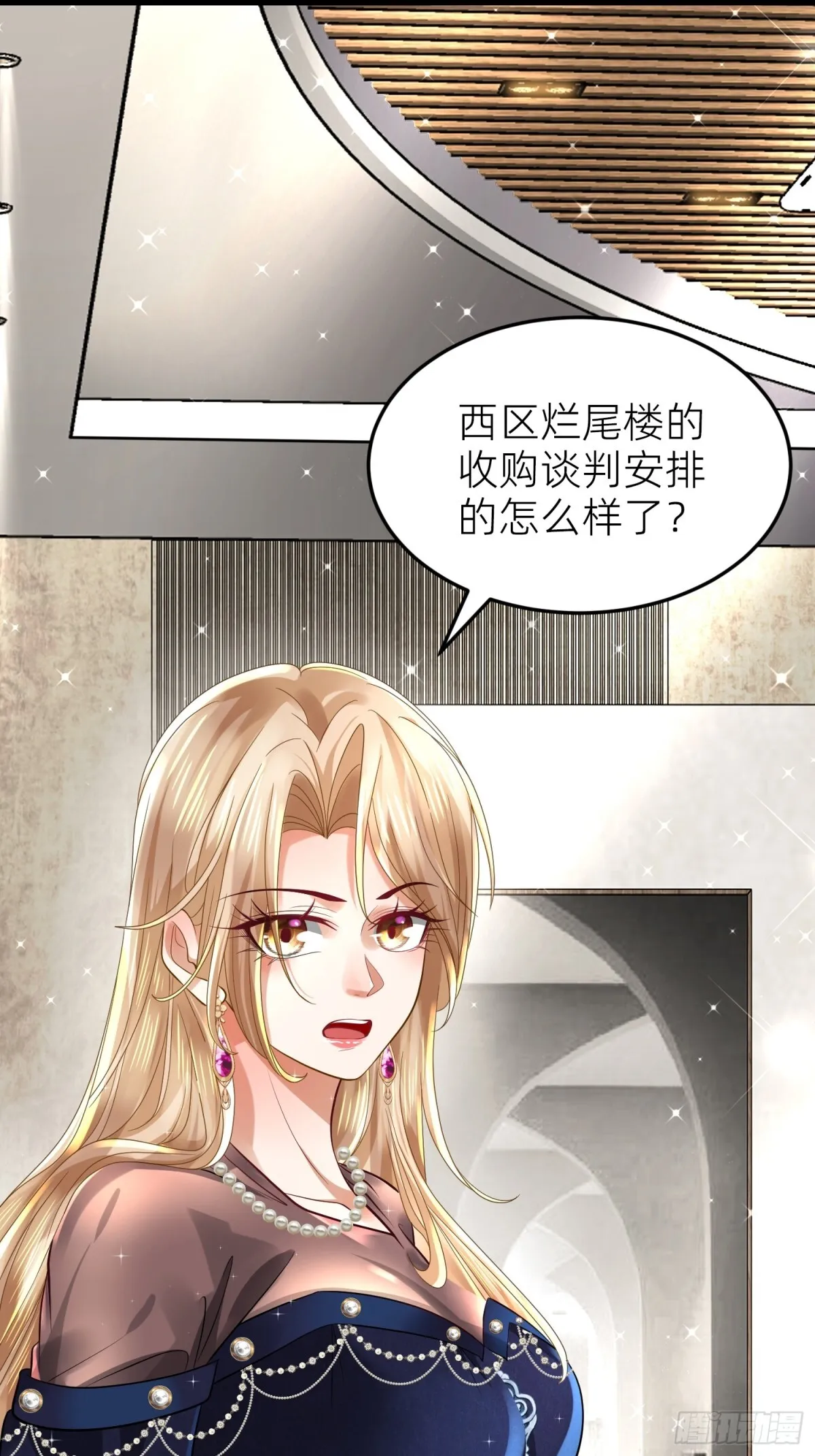 002 黄粱梦 第28页