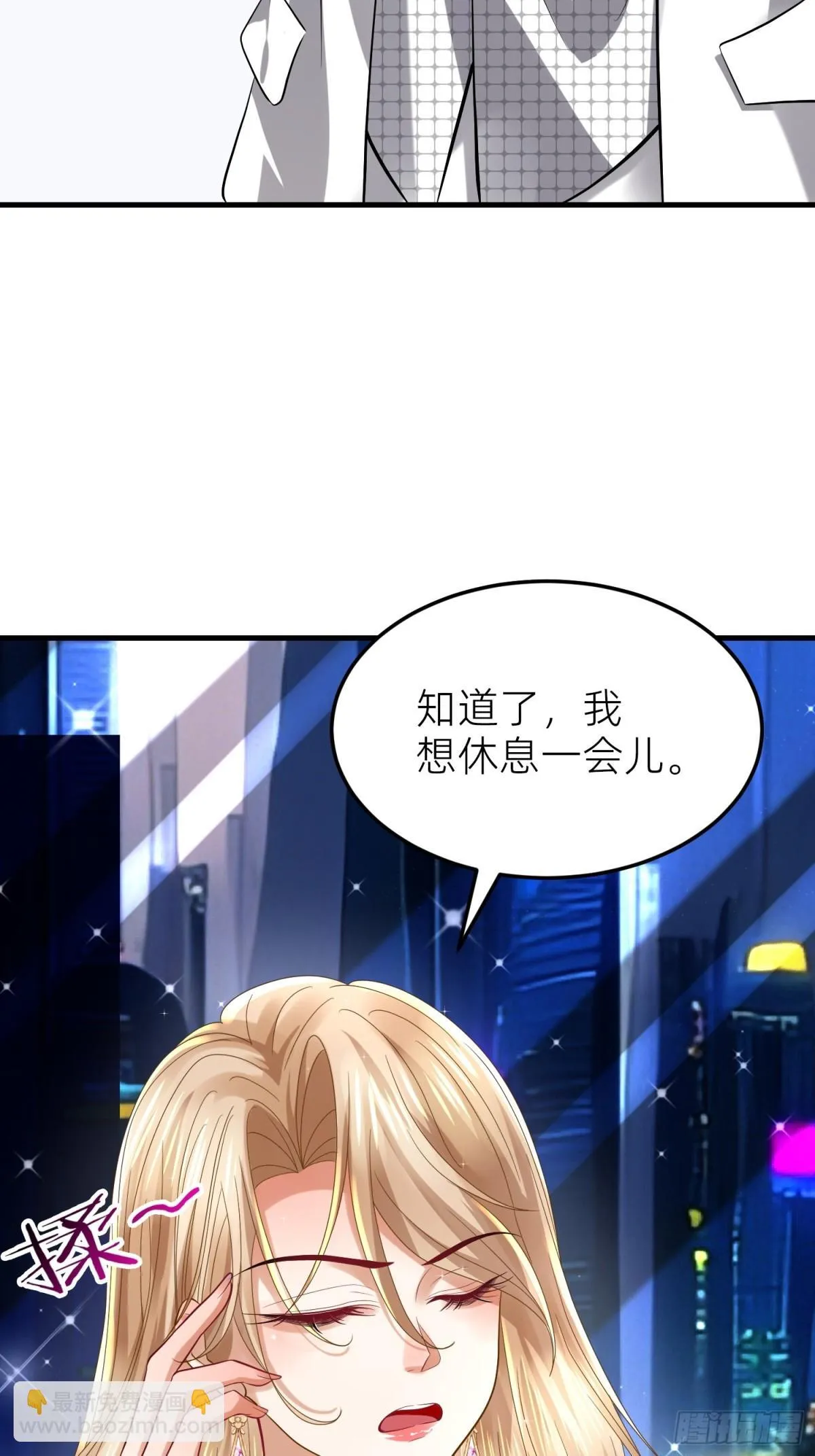 002 黄粱梦 第31页
