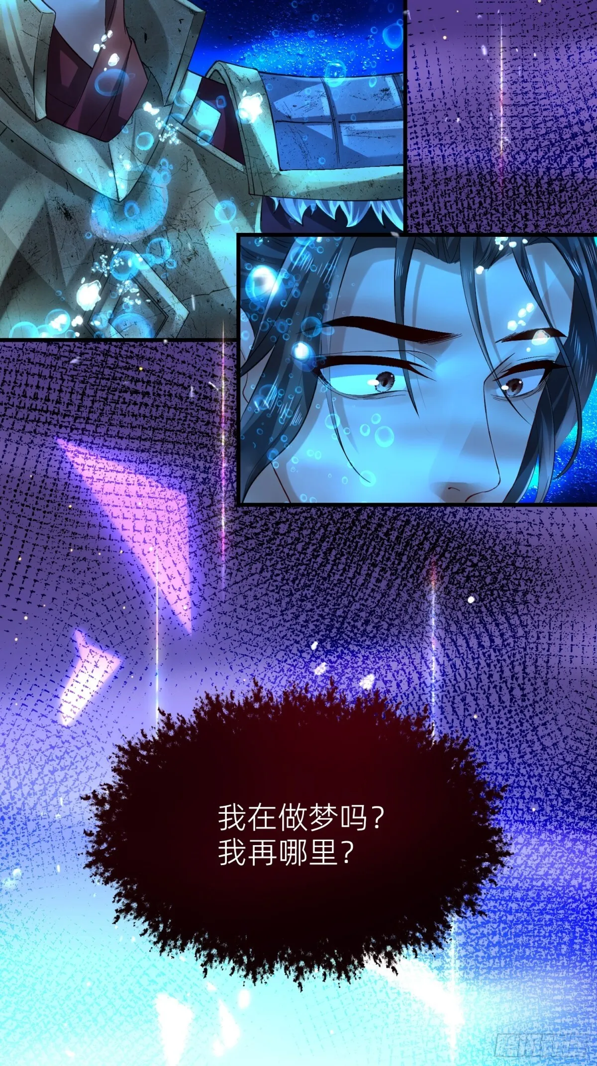 002 黄粱梦 第44页