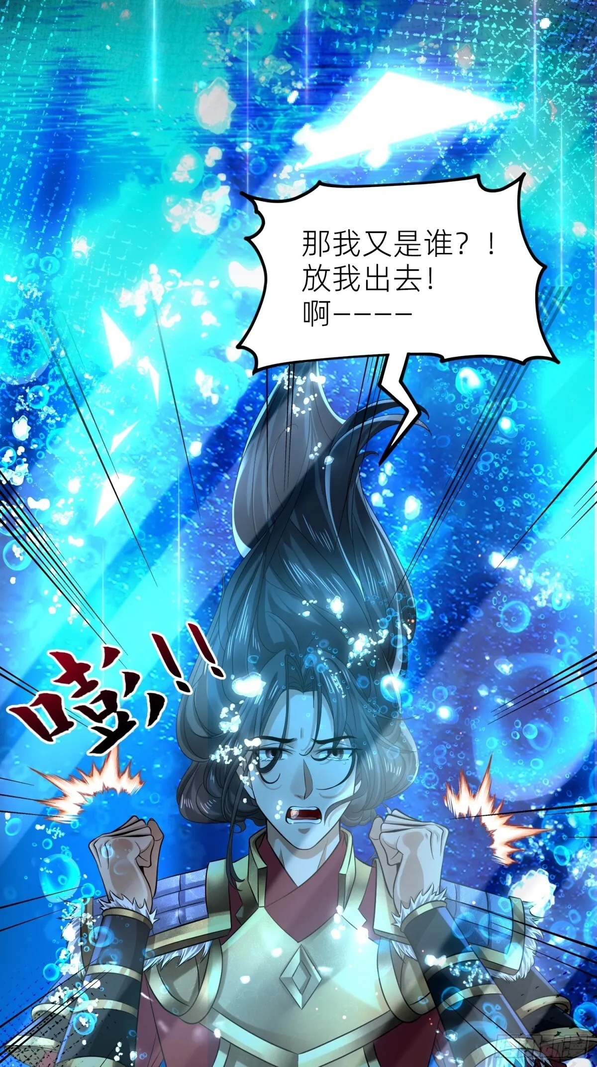 002 黄粱梦 第48页