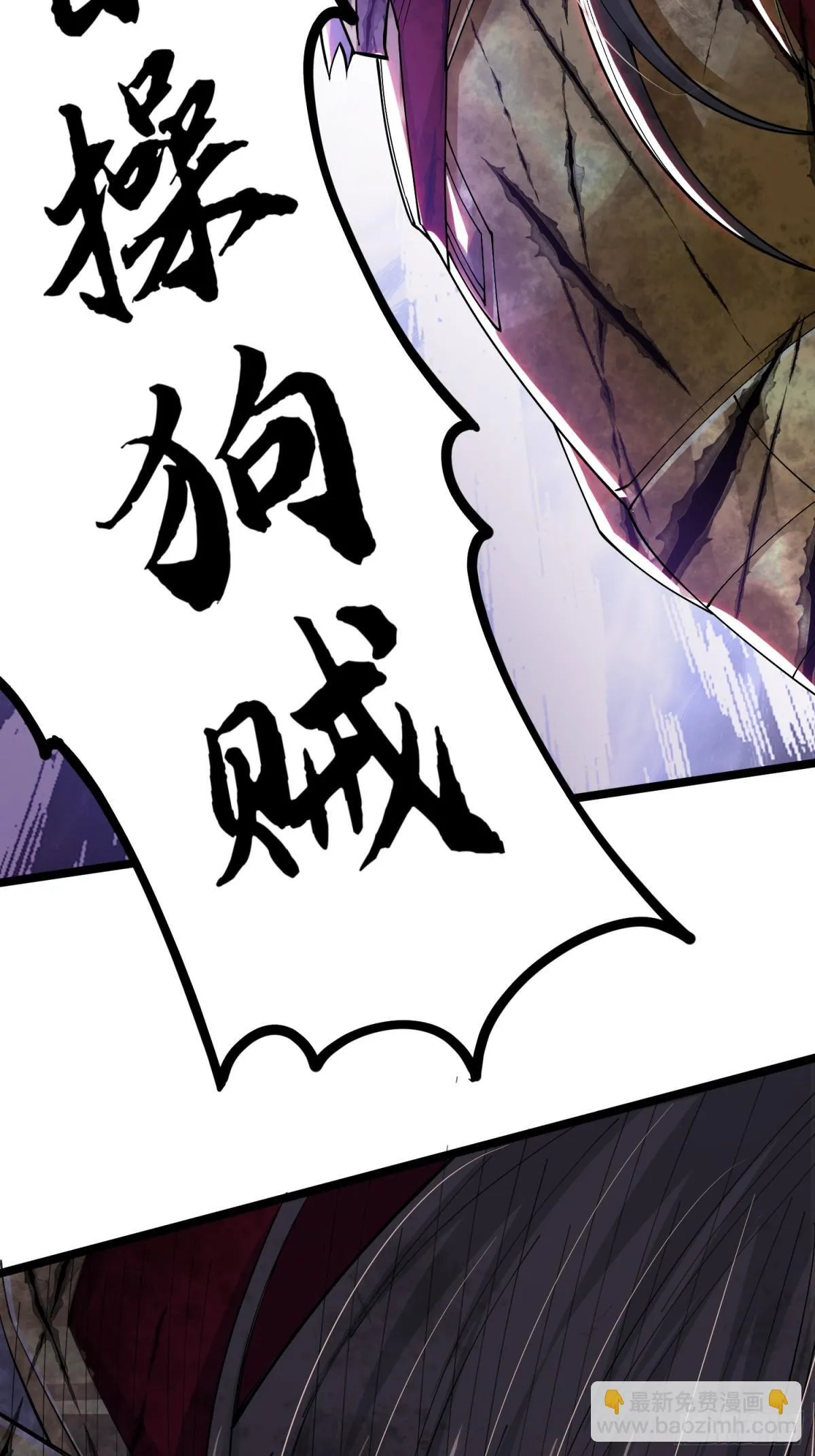 003 三国战神 第35页