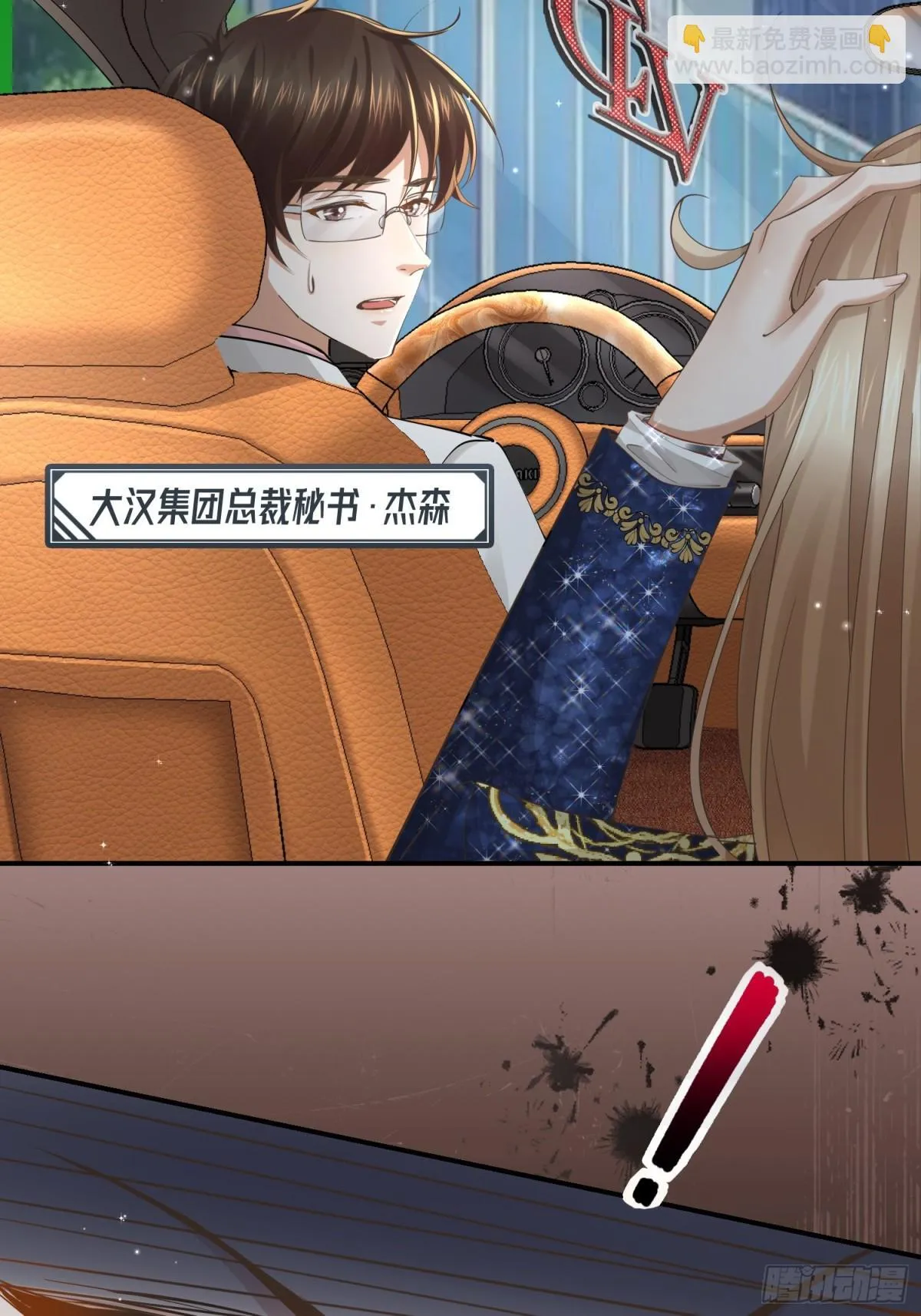 003 三国战神 第66页