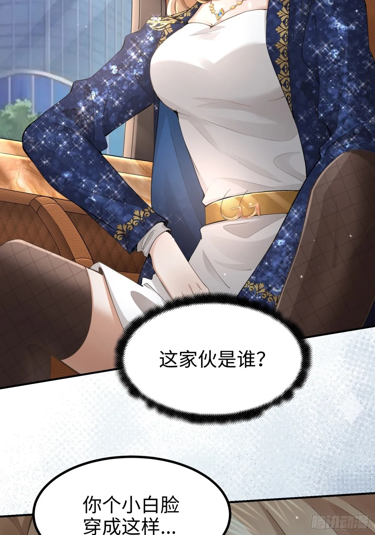 003 三国战神 第68页