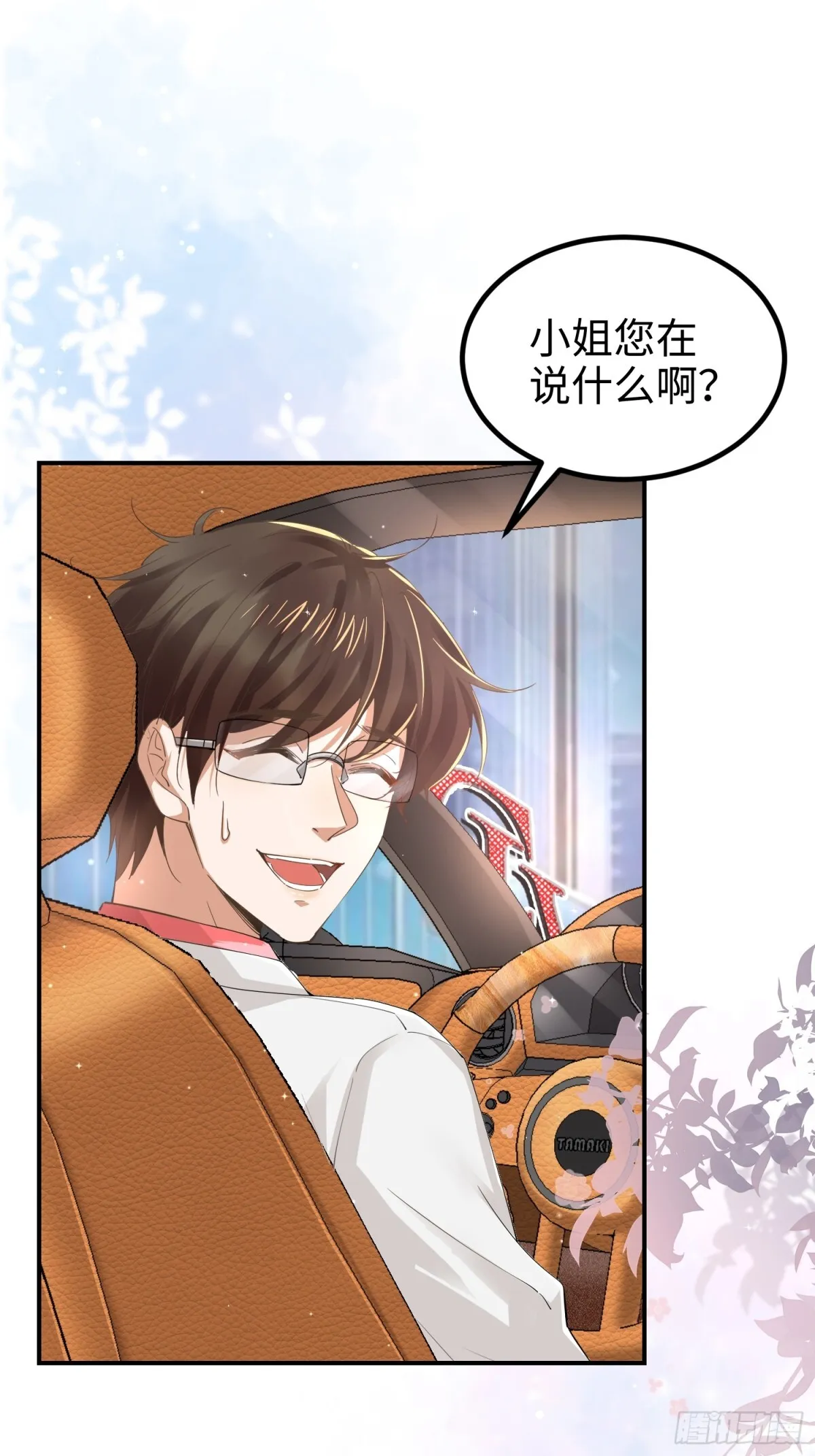 003 三国战神 第70页