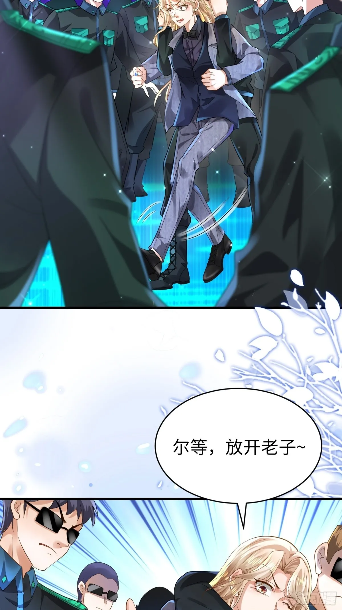 007 大闹展会 第50页