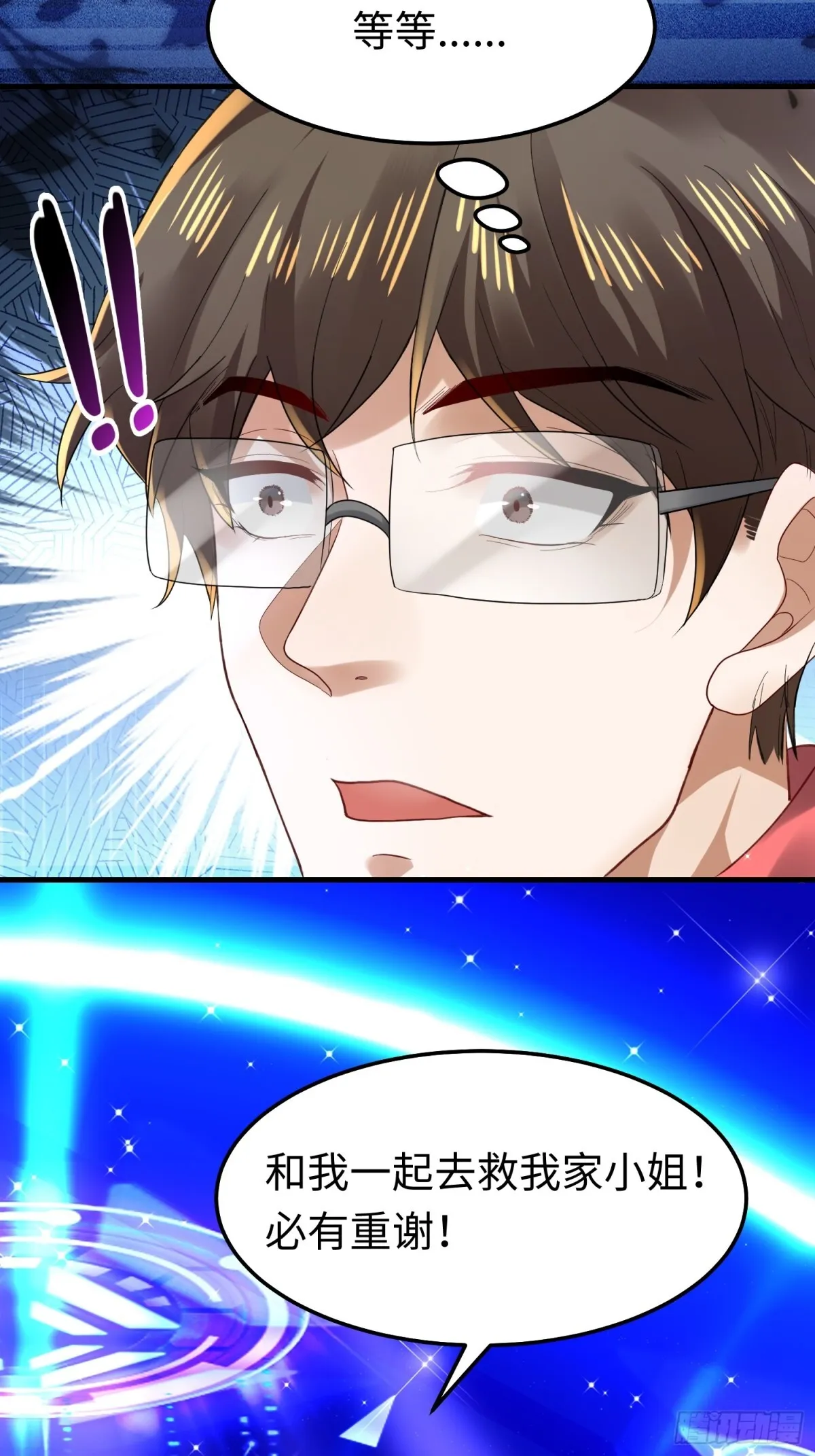 008 逃走 第5页
