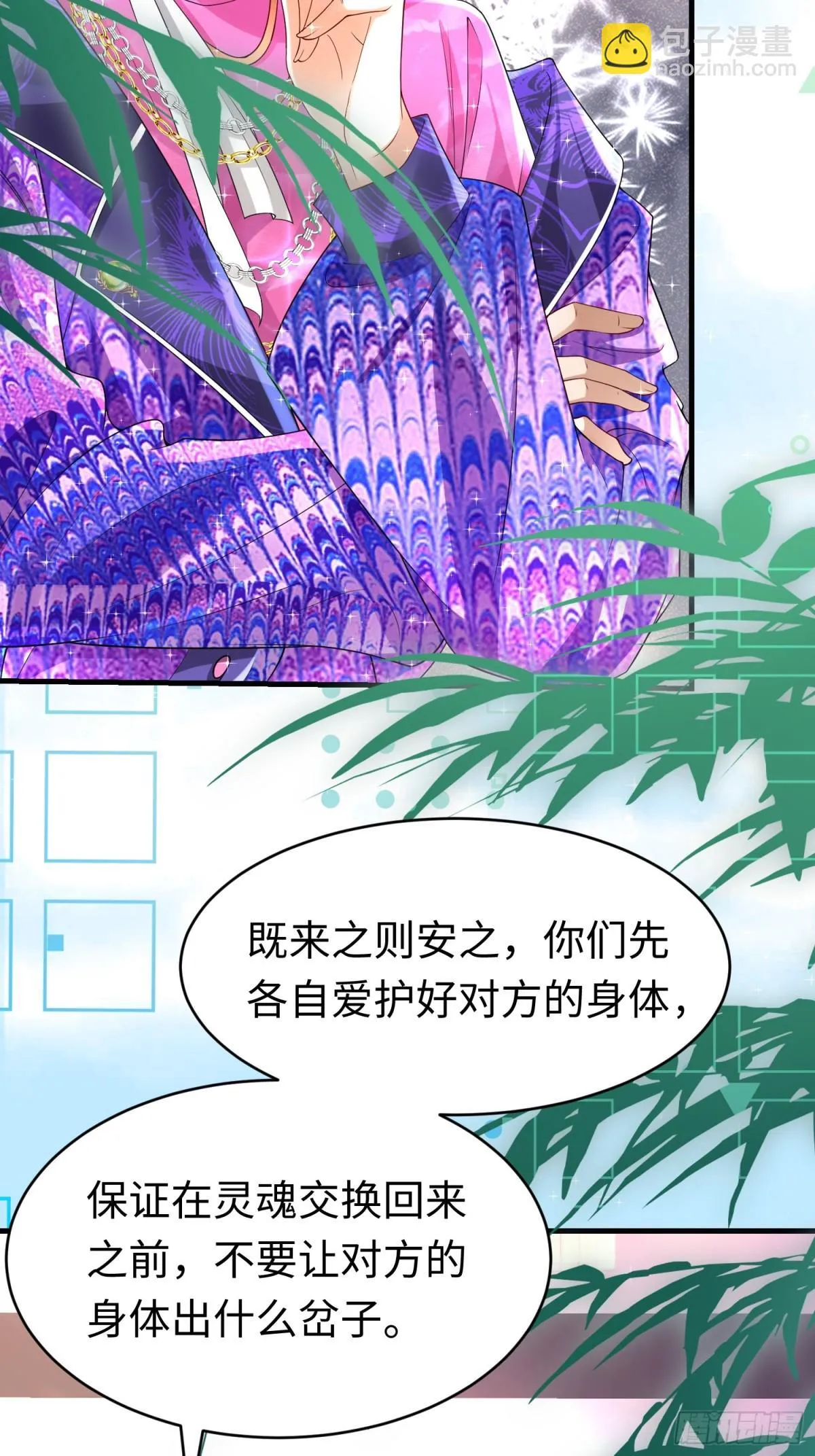 010 回家 第49页
