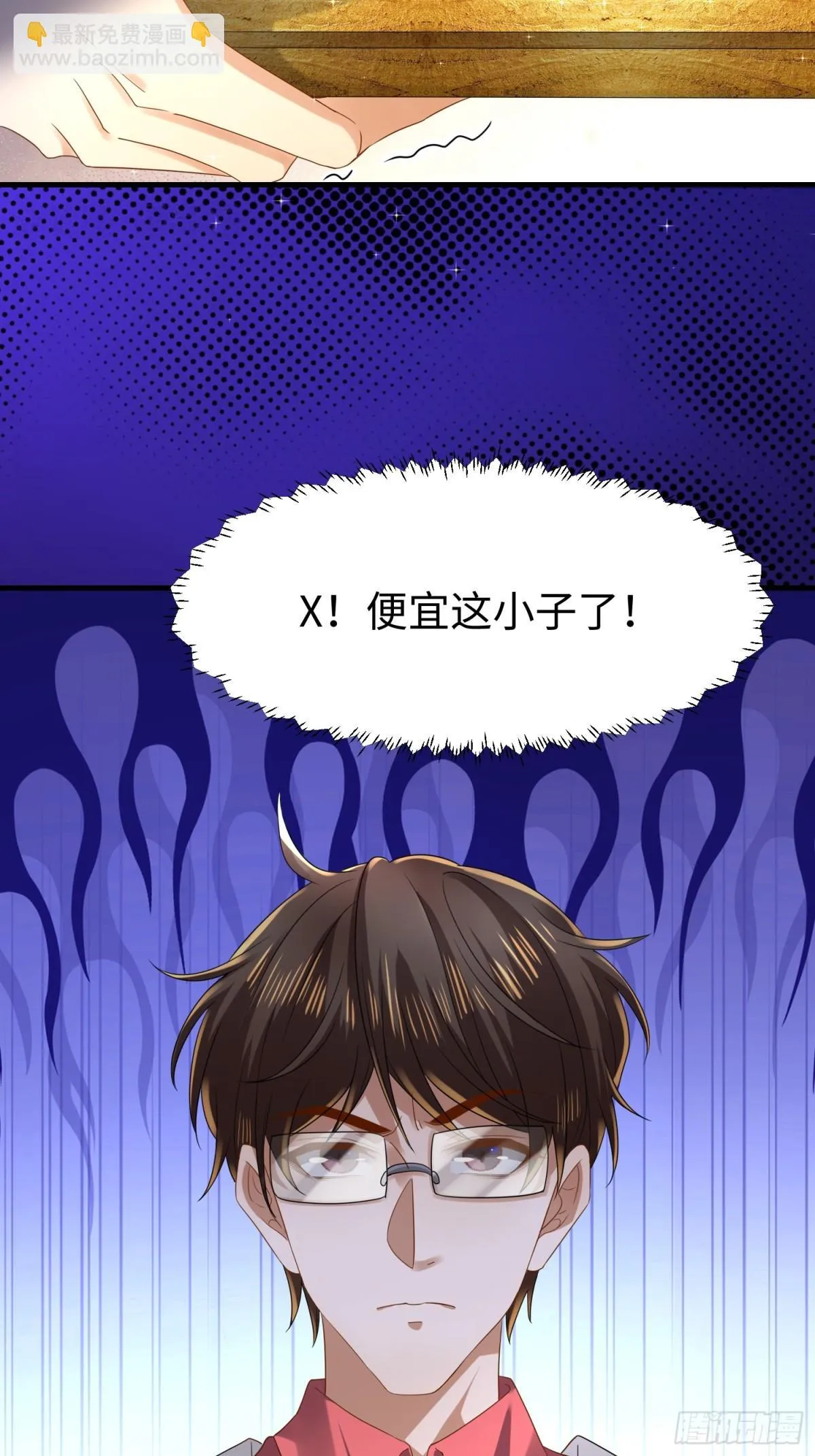 011 照顾好我的身体 第7页