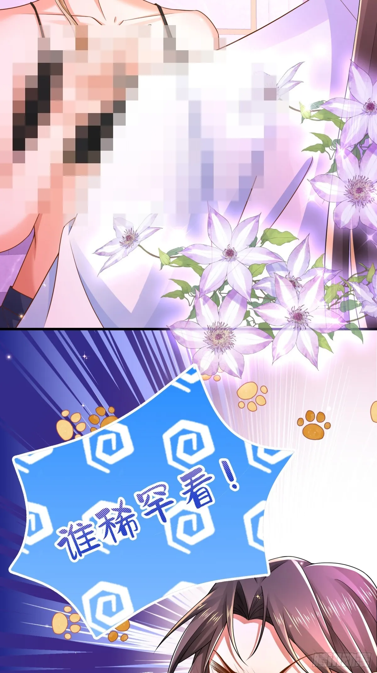 012 她的身体 第20页