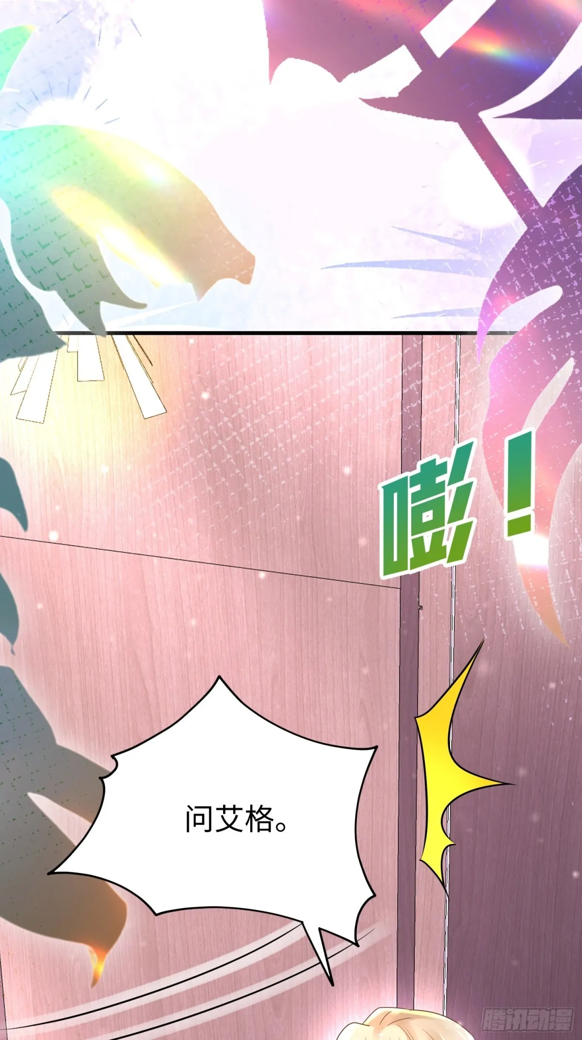 014 蝉儿一定还在 第58页