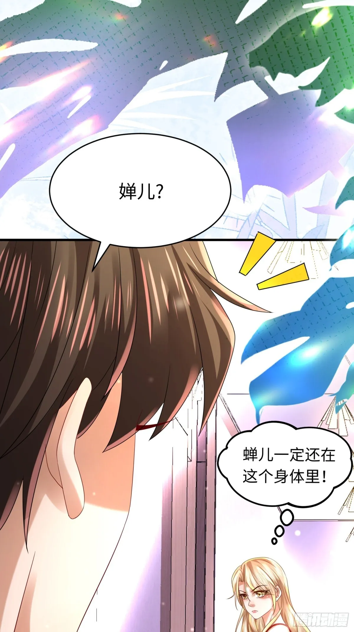 014 蝉儿一定还在 第62页