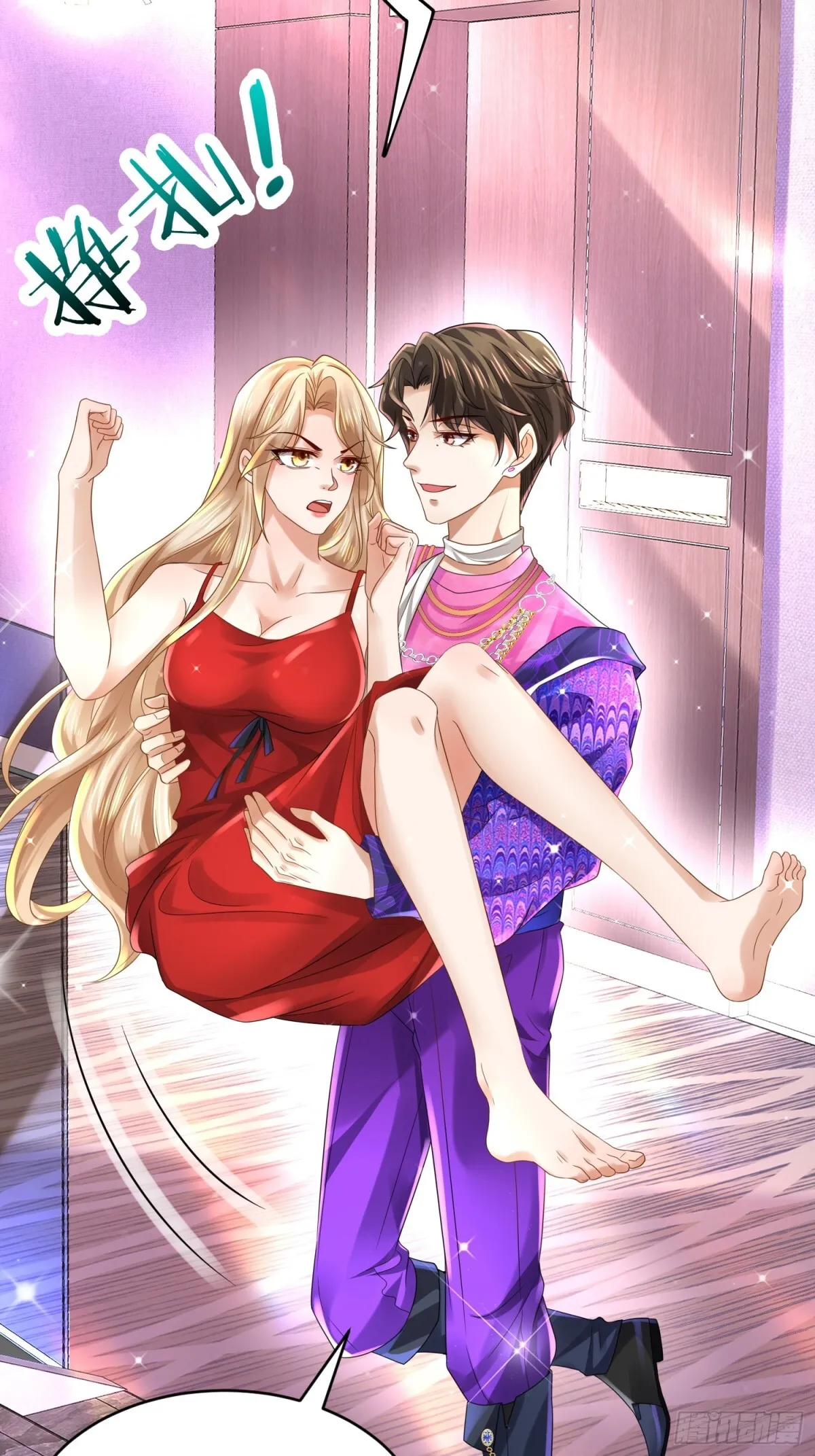 015 线上会议 第7页
